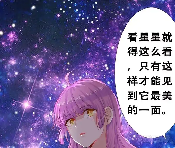 《魔王恋爱指南》星光中缱绻 第50页
