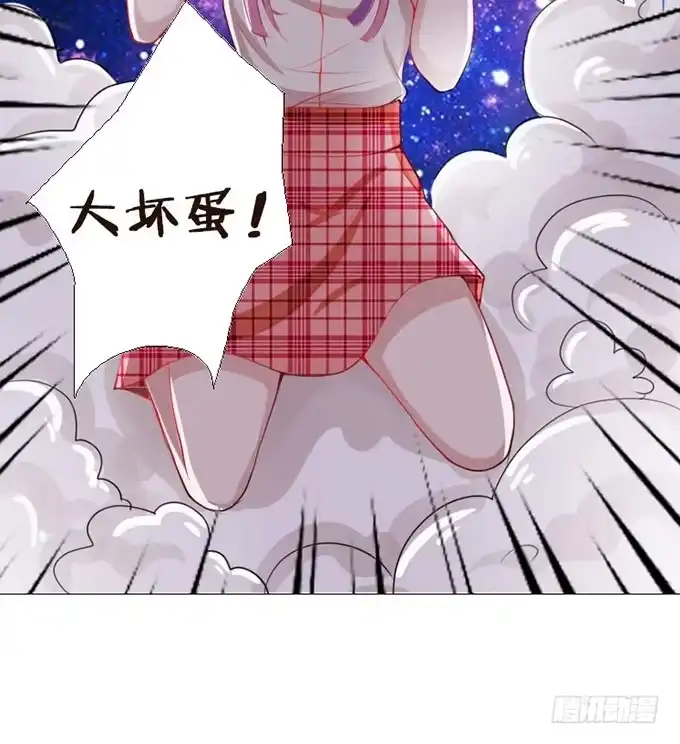 《魔王恋爱指南》星光中缱绻 第7页