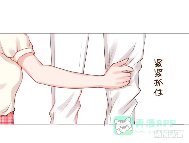 《魔王恋爱指南》星光中缱绻 第16页