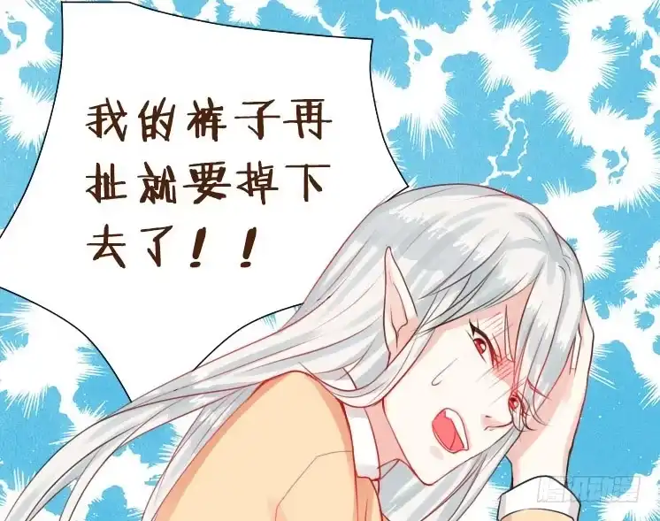 《魔王恋爱指南》星光中缱绻 第19页
