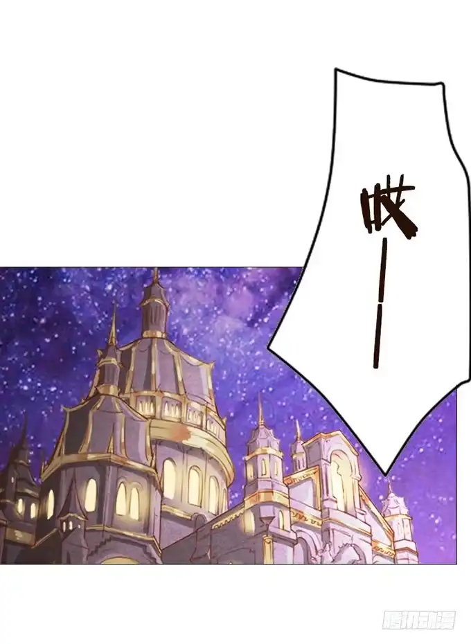 《魔王恋爱指南》星光中缱绻 第5页