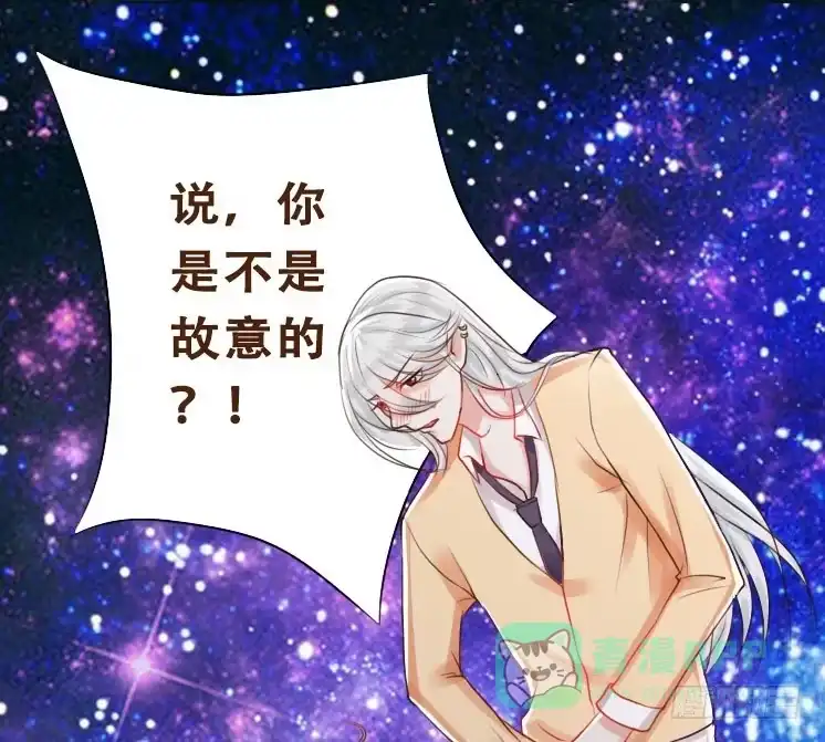 《魔王恋爱指南》星光中缱绻 第21页