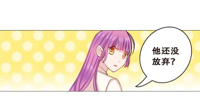 《魔王恋爱指南》星光中缱绻 第3页