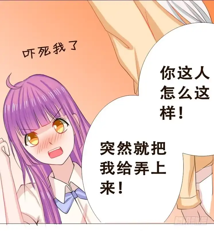 《魔王恋爱指南》星光中缱绻 第9页