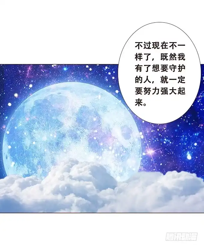 《魔王恋爱指南》小小美少年 第5页