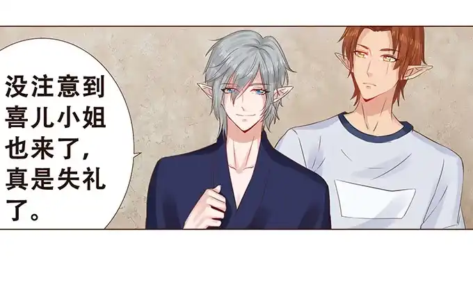 《魔王恋爱指南》小小美少年 第40页