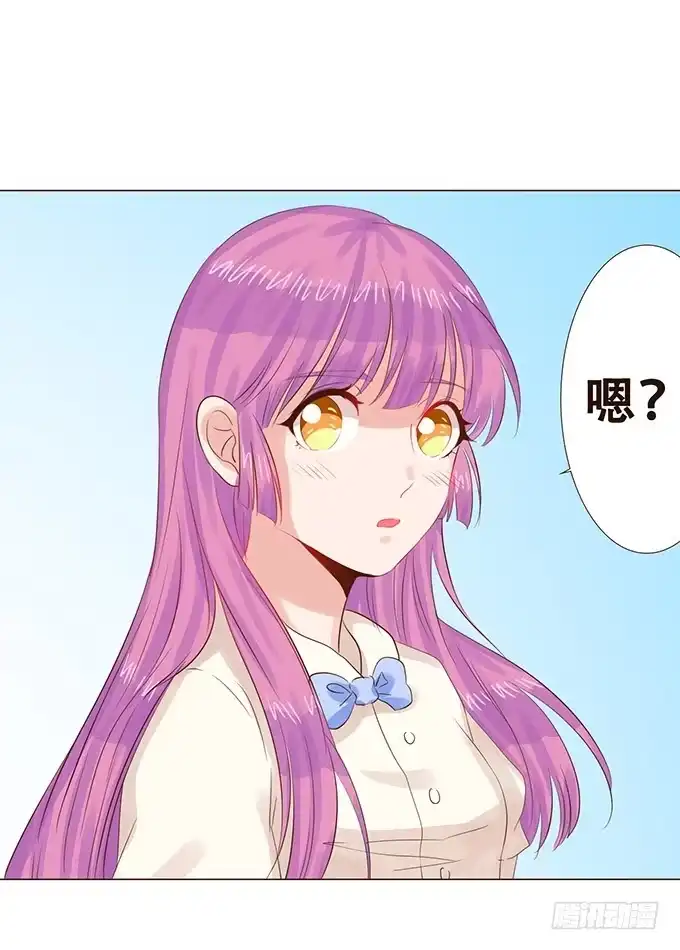 《魔王恋爱指南》小小美少年 第37页