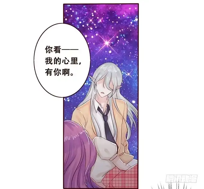 《魔王恋爱指南》小小美少年 第13页