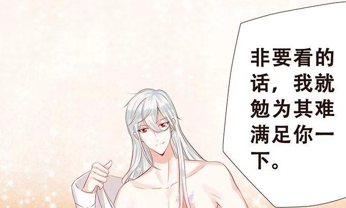 《魔王恋爱指南》小小美少年 第35页