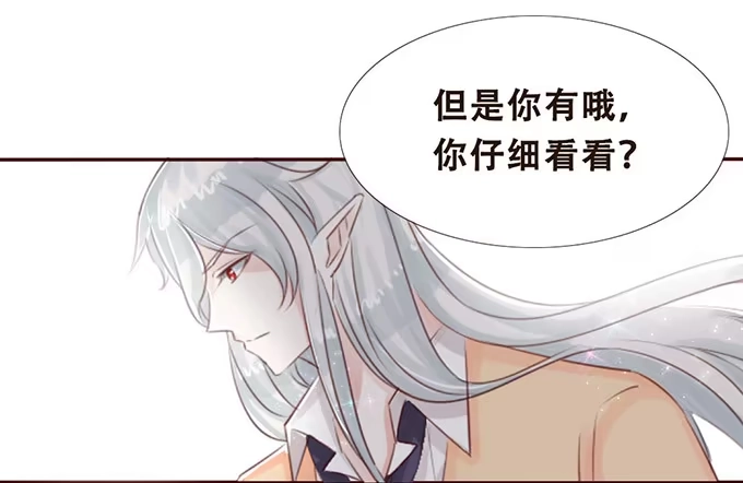 《魔王恋爱指南》小小美少年 第10页