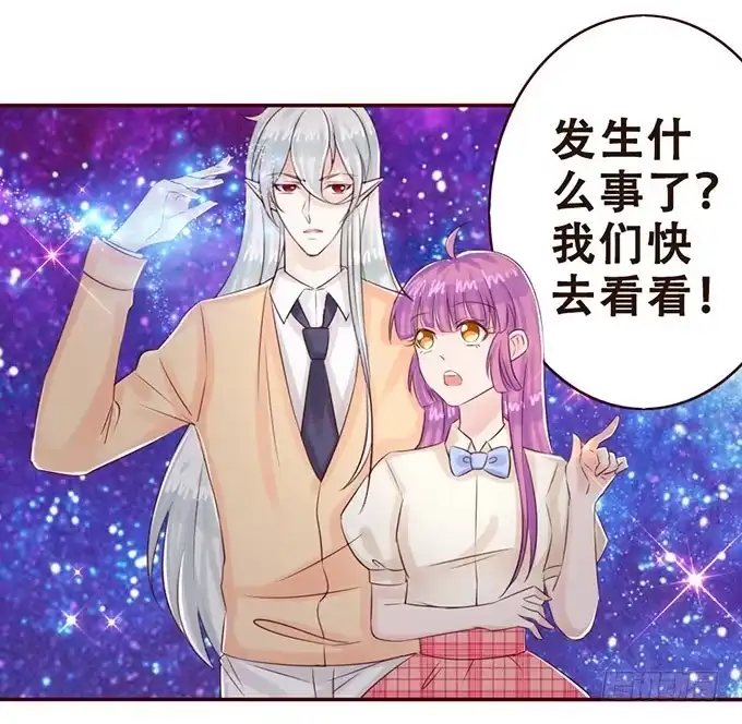 《魔王恋爱指南》小小美少年 第19页