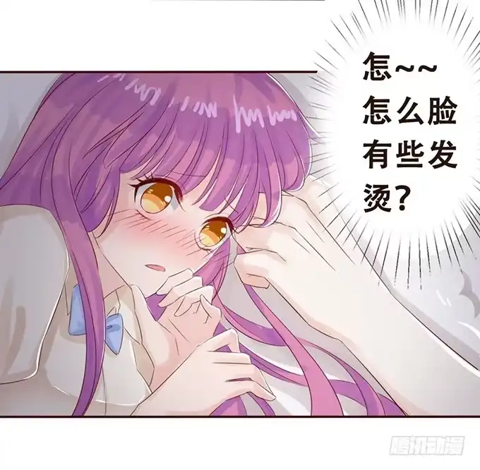 《魔王恋爱指南》小小美少年 第14页