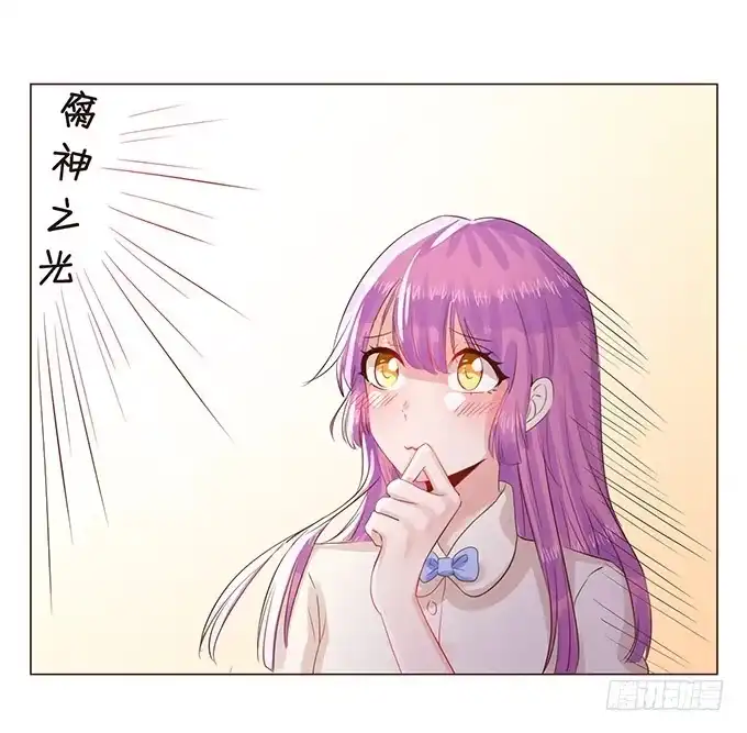 《魔王恋爱指南》小小美少年 第32页