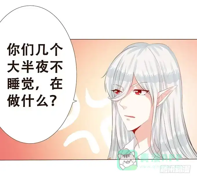 《魔王恋爱指南》小小美少年 第31页