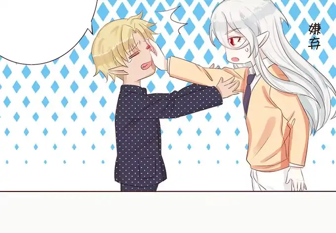 《魔王恋爱指南》小王子的心意 第33页