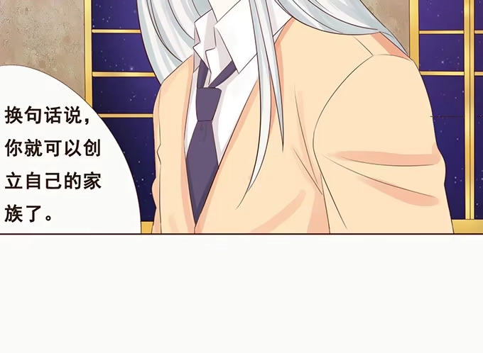 《魔王恋爱指南》小王子的心意 第28页