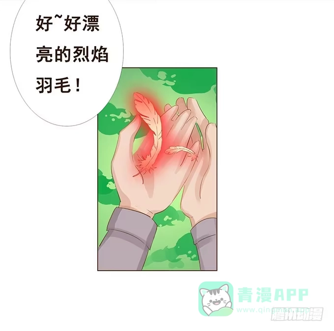 《魔王恋爱指南》小王子的心意 第21页
