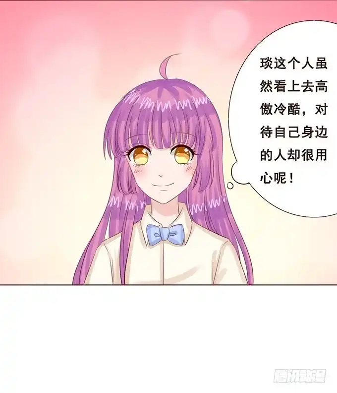 《魔王恋爱指南》小王子的心意 第40页