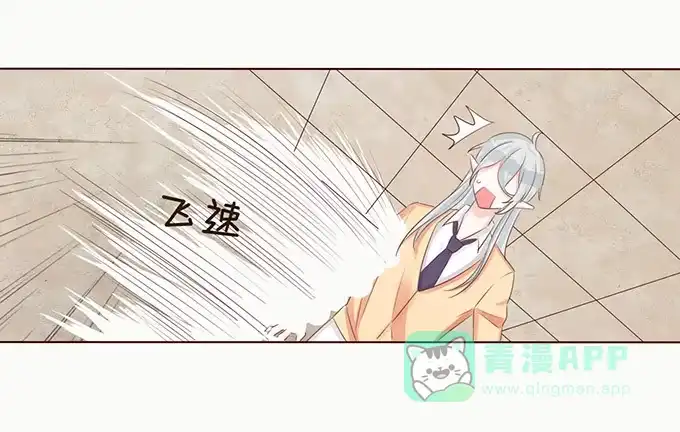 《魔王恋爱指南》小王子的心意 第31页