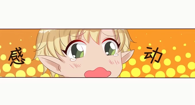 《魔王恋爱指南》小王子的心意 第29页