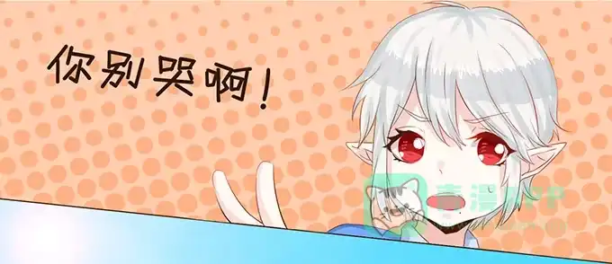 《魔王恋爱指南》小王子的心意 第16页