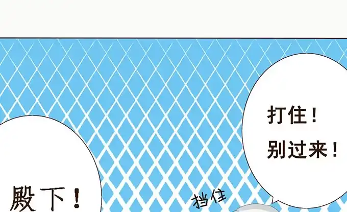 《魔王恋爱指南》小王子的心意 第32页