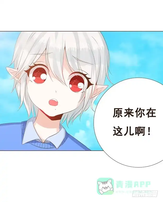 《魔王恋爱指南》小王子的心意 第11页
