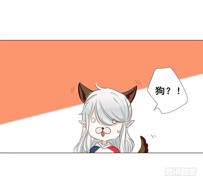 《魔王恋爱指南》和你一起醒来 第23页
