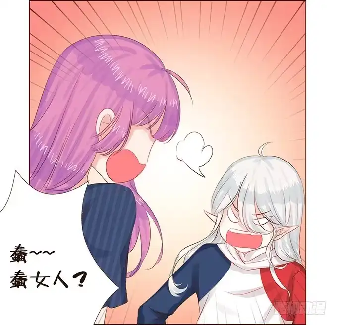 《魔王恋爱指南》和你一起醒来 第25页