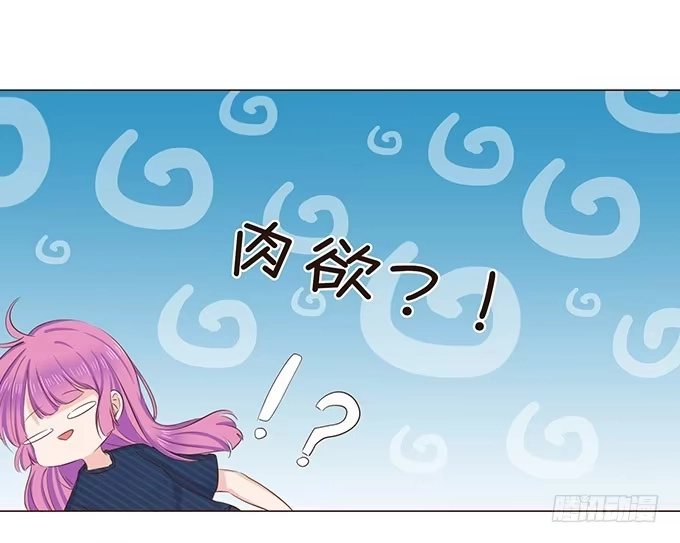 《魔王恋爱指南》和你一起醒来 第19页