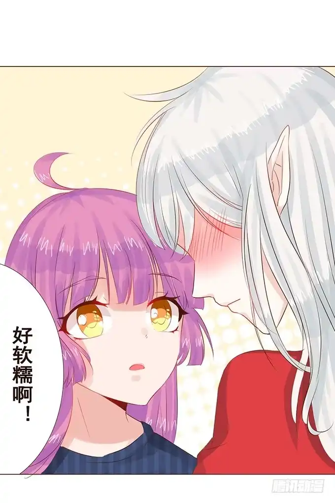 《魔王恋爱指南》和你一起醒来 第35页