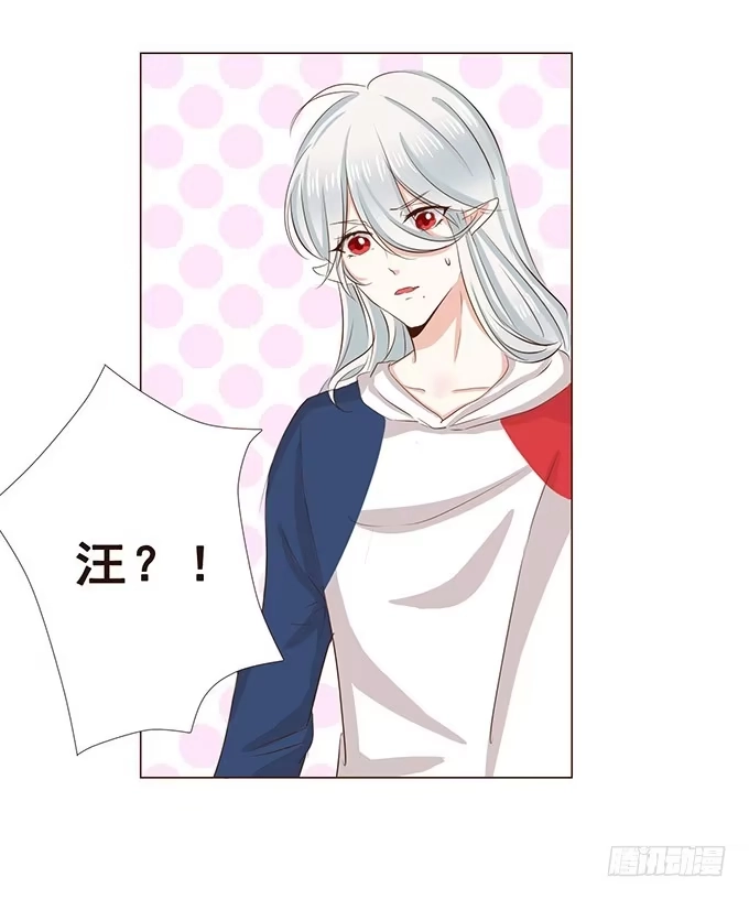 《魔王恋爱指南》和你一起醒来 第22页