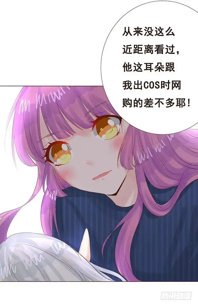 《魔王恋爱指南》和你一起醒来 第2页