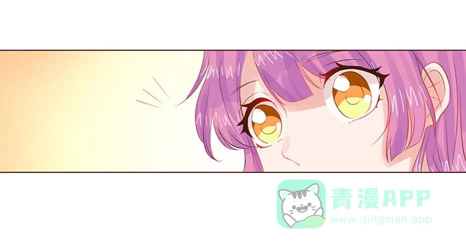 《魔王恋爱指南》和你一起醒来 第31页