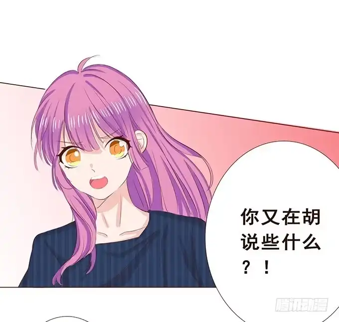 《魔王恋爱指南》和你一起醒来 第17页