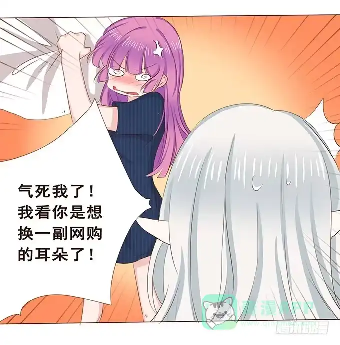 《魔王恋爱指南》和你一起醒来 第21页