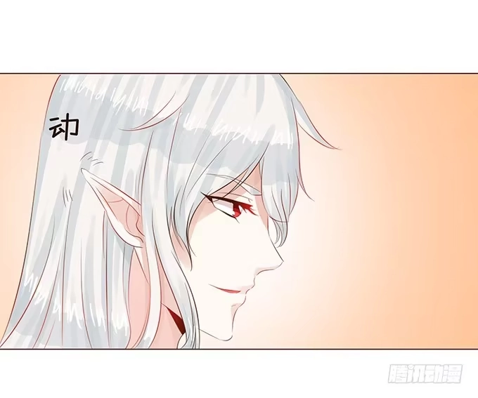 《魔王恋爱指南》和你一起醒来 第32页