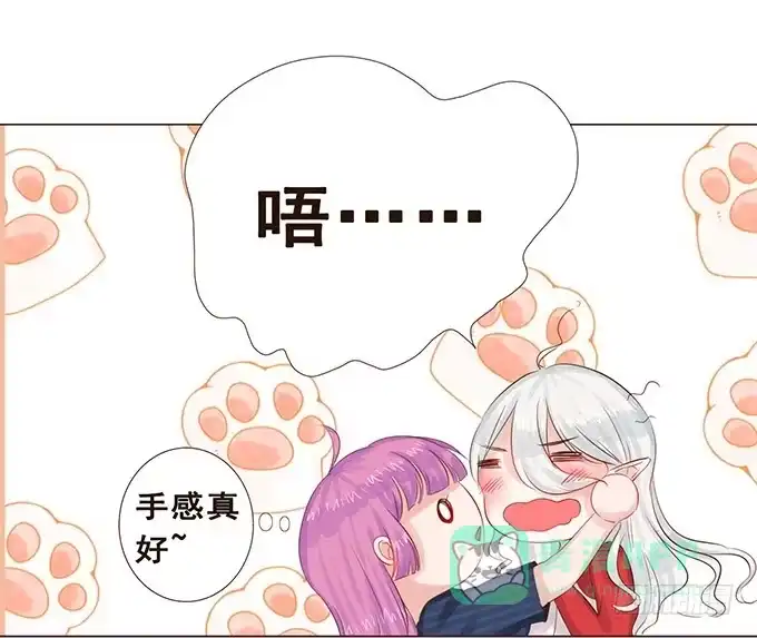 《魔王恋爱指南》和你一起醒来 第36页