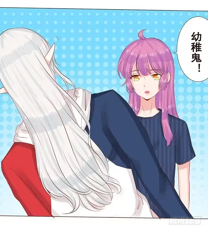 《魔王恋爱指南》和你一起醒来 第30页