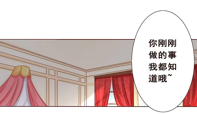 《魔王恋爱指南》和你一起醒来 第8页