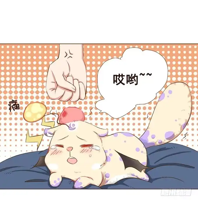 《魔王恋爱指南》七夕特别篇 第22页