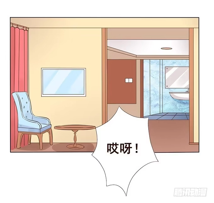 《魔王恋爱指南》七夕特别篇 第10页