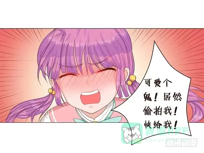 《魔王恋爱指南》七夕特别篇 第36页