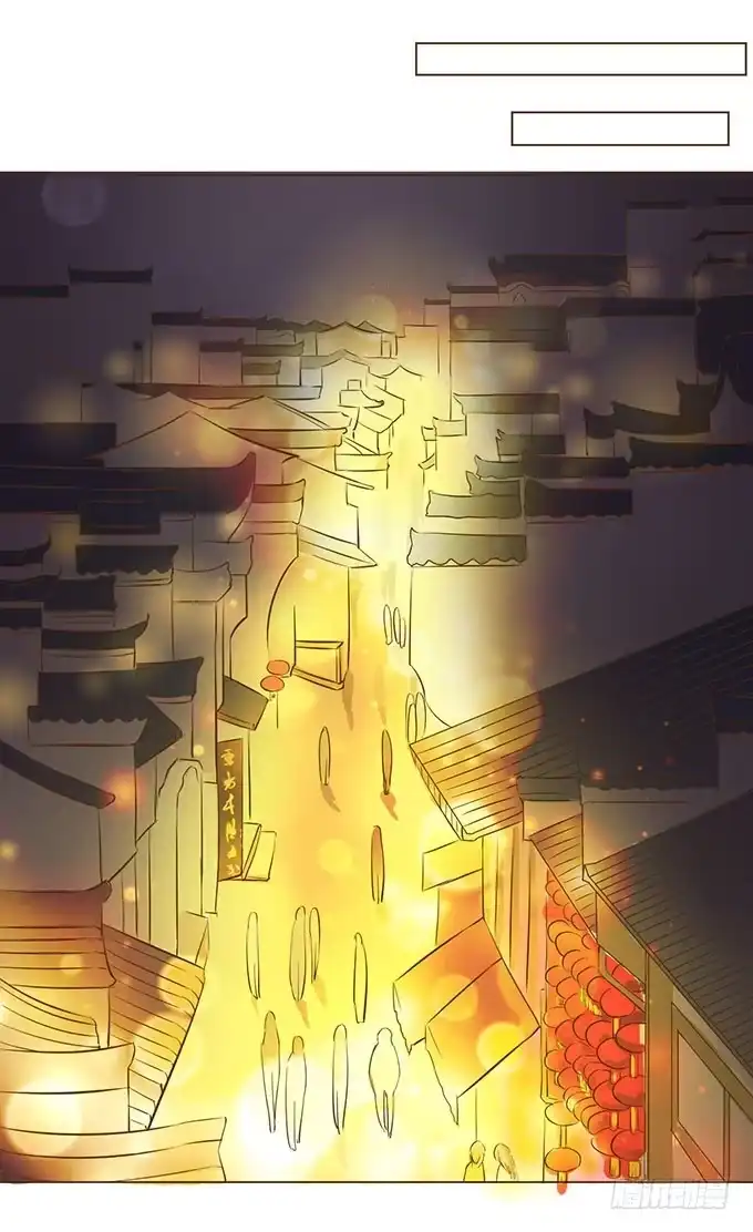 《魔王恋爱指南》七夕特别篇 第23页