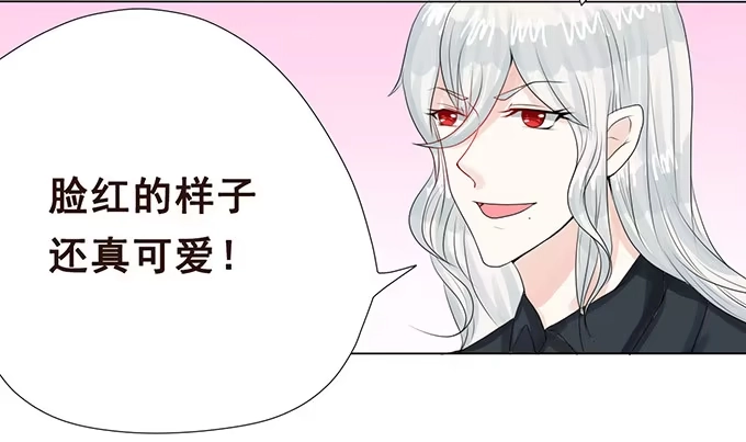 《魔王恋爱指南》七夕特别篇 第34页
