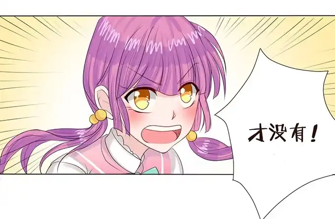 《魔王恋爱指南》七夕特别篇 第33页