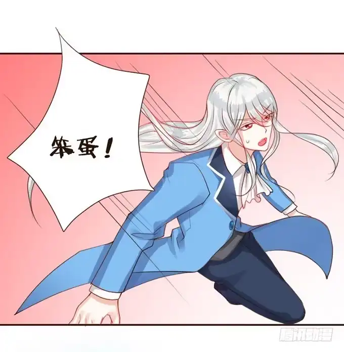 《魔王恋爱指南》带着你旅行 第40页