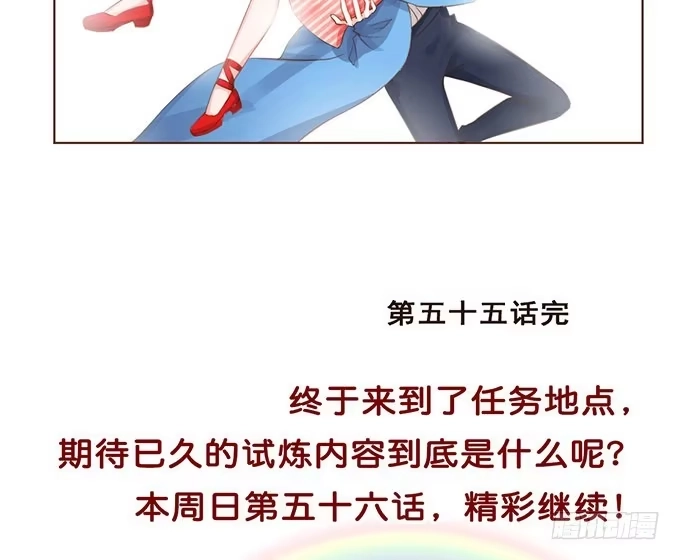 《魔王恋爱指南》带着你旅行 第53页