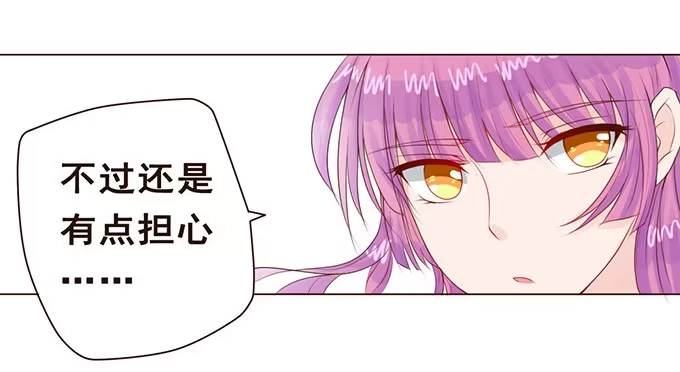 《魔王恋爱指南》带着你旅行 第15页