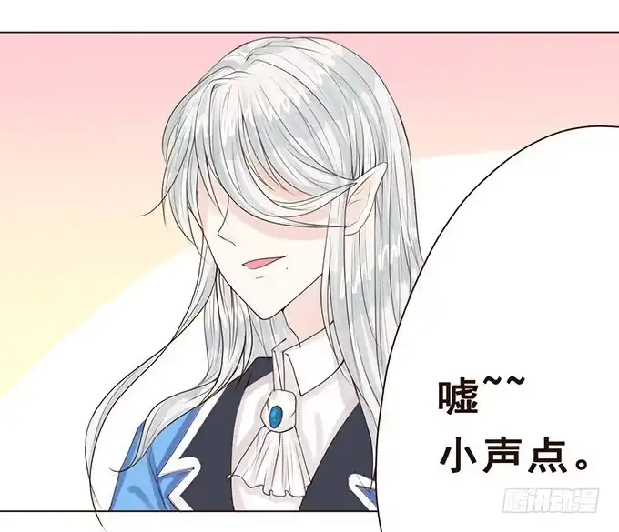 《魔王恋爱指南》带着你旅行 第19页